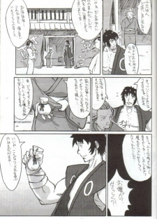 (C54) [Cu-little2 (Beti, MAGI)] Cu-Little Onemunya~ (The Last Blade) - page 22