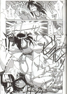 (C54) [Cu-little2 (Beti, MAGI)] Cu-Little Onemunya~ (The Last Blade) - page 26