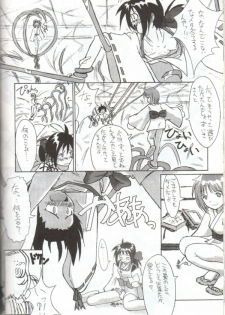 (C54) [Cu-little2 (Beti, MAGI)] Cu-Little Onemunya~ (The Last Blade) - page 29