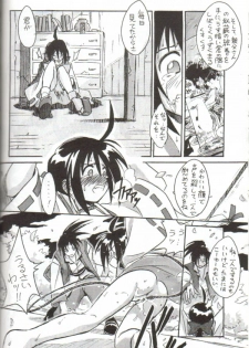 (C54) [Cu-little2 (Beti, MAGI)] Cu-Little Onemunya~ (The Last Blade) - page 13