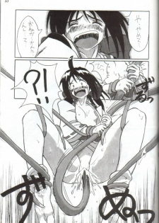 (C54) [Cu-little2 (Beti, MAGI)] Cu-Little Onemunya~ (The Last Blade) - page 32