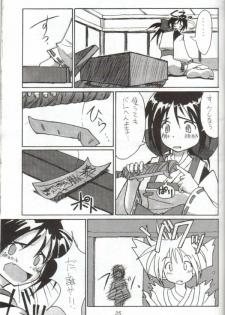 (C54) [Cu-little2 (Beti, MAGI)] Cu-Little Onemunya~ (The Last Blade) - page 24