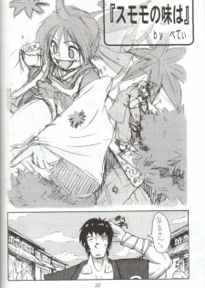 (C54) [Cu-little2 (Beti, MAGI)] Cu-Little Onemunya~ (The Last Blade) - page 21