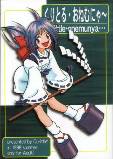 (C54) [Cu-little2 (Beti, MAGI)] Cu-Little Onemunya~ (The Last Blade)