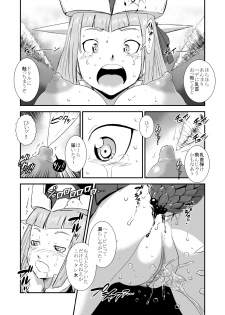 [ffnf] Gyaku Full Bokko (Robot Girls Z) - page 5