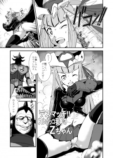 [ffnf] Gyaku Full Bokko (Robot Girls Z) - page 1