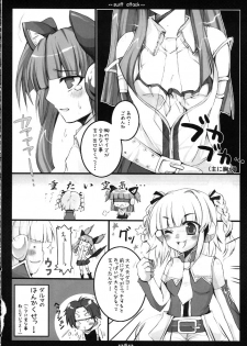 (COMIC1☆3) [DG Project (Tokonaru)] swift attack (beatmania IIDX) - page 5