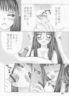(C61) [LUNA PAPA] berry berry (Tokyo Mew Mew) - page 9