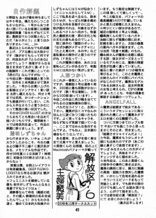 (C59) [Fujiko Fujio FC Kurosawa Kei (Kurosawa Shouhei, Arihara Sei Hiroshi)] Kokoro no Kaihouku 6 (Doraemon, Esper Mami) - page 40