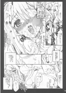 (C73) [Black Shadow, Neko-bus Tei (Sacchi, Shaa)] Choo-choo Train [Incomplete] - page 9