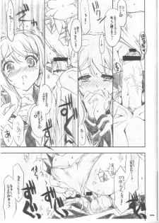 (C73) [Black Shadow, Neko-bus Tei (Sacchi, Shaa)] Choo-choo Train [Incomplete] - page 15