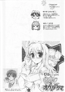 (C73) [Black Shadow, Neko-bus Tei (Sacchi, Shaa)] Choo-choo Train [Incomplete] - page 4