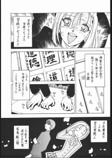 [Bible (Ogata Satomi)] Kyouakuteki Shidou Vol. 10 Junbigou (Kareshi Kanojo no Jijou) - page 4