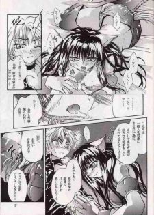 [MATERIAL GIRL (Kannazuki Reira)] Koi no Chapter A to Z (Tokyo Mew Mew) - page 16