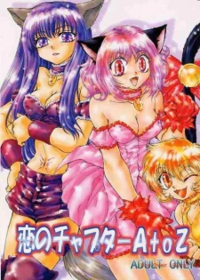 [MATERIAL GIRL (Kannazuki Reira)] Koi no Chapter A to Z (Tokyo Mew Mew) - page 1