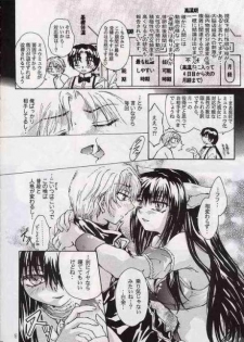 [MATERIAL GIRL (Kannazuki Reira)] Koi no Chapter A to Z (Tokyo Mew Mew) - page 15