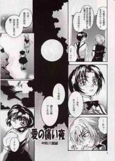 [MATERIAL GIRL (Kannazuki Reira)] Koi no Chapter A to Z (Tokyo Mew Mew) - page 12