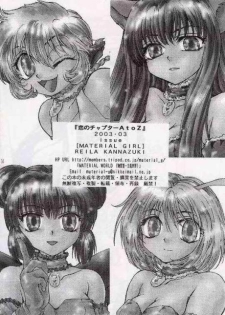 [MATERIAL GIRL (Kannazuki Reira)] Koi no Chapter A to Z (Tokyo Mew Mew) - page 33