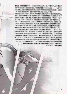 [MATERIAL GIRL (Kannazuki Reira)] Koi no Chapter A to Z (Tokyo Mew Mew) - page 31
