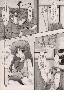 [Harukomachikan. (Nakazuki Yuuna)] Avaricious Love (ToHeart 2) - page 7