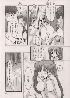 [Harukomachikan. (Nakazuki Yuuna)] Avaricious Love (ToHeart 2) - page 14
