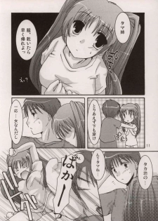 [Harukomachikan. (Nakazuki Yuuna)] Avaricious Love (ToHeart 2) - page 10
