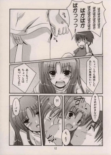 [Harukomachikan. (Nakazuki Yuuna)] Avaricious Love (ToHeart 2) - page 11