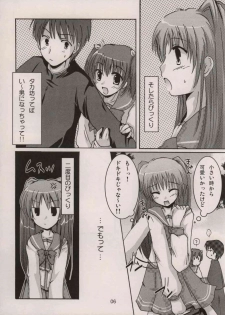 [Harukomachikan. (Nakazuki Yuuna)] Avaricious Love (ToHeart 2) - page 5
