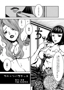 [Syosida Biatika] 女子高生×教師レズ漫画 - page 1