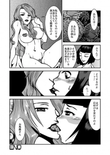 [Syosida Biatika] 女子高生×教師レズ漫画 - page 6