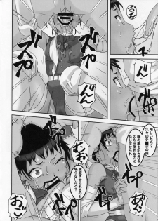 (C85) [Tairikukan Dandoudan Dan (Sakura Romako)] Hakai Yuugi - page 8