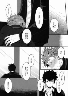 [Morgue (Hiro)] Lonely Planet (Psycho-Pass) - page 6