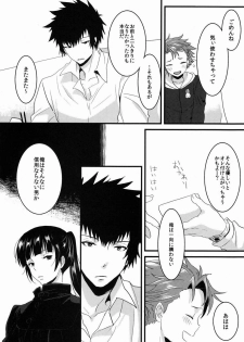 [Morgue (Hiro)] Lonely Planet (Psycho-Pass) - page 25