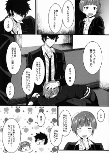 [Morgue (Hiro)] Lonely Planet (Psycho-Pass) - page 8