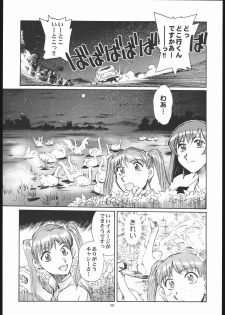 [Okinawa Taieki Gunjinkai (Yasunaga Kouichirou)] Yuriika. (Kaleido Star) - page 4