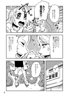 [Kawai] Odoru Shokushu Kenkyuujo 2 - page 6