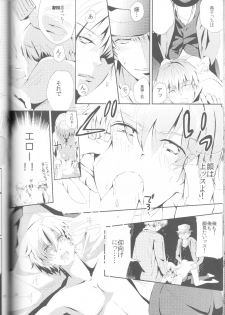 (C83) [chocolat (choco)] Kisekise × Kuroko 3P (Kuroko no Basuke) - page 29