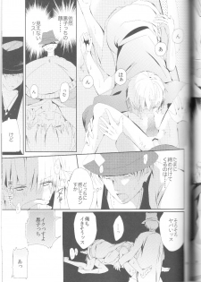 (C83) [chocolat (choco)] Kisekise × Kuroko 3P (Kuroko no Basuke) - page 30