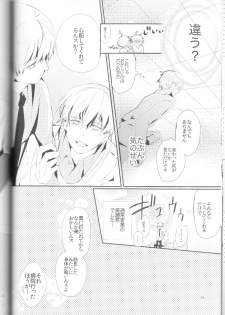 (C83) [chocolat (choco)] Kisekise × Kuroko 3P (Kuroko no Basuke) - page 15