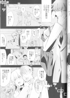 (C83) [chocolat (choco)] Kisekise × Kuroko 3P (Kuroko no Basuke) - page 8