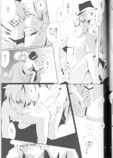 (C83) [chocolat (choco)] Kisekise × Kuroko 3P (Kuroko no Basuke) - page 26