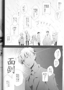 (C83) [chocolat (choco)] Kisekise × Kuroko 3P (Kuroko no Basuke) - page 9