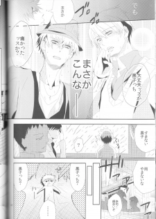 (C83) [chocolat (choco)] Kisekise × Kuroko 3P (Kuroko no Basuke) - page 33