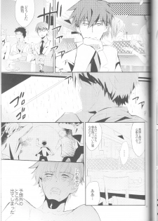 (C83) [chocolat (choco)] Kisekise × Kuroko 3P (Kuroko no Basuke) - page 32