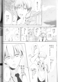 (C83) [chocolat (choco)] Kisekise × Kuroko 3P (Kuroko no Basuke) - page 11