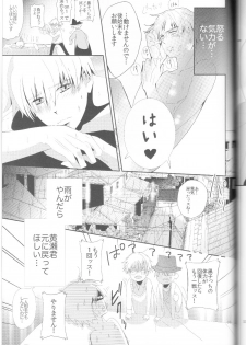 (C83) [chocolat (choco)] Kisekise × Kuroko 3P (Kuroko no Basuke) - page 34