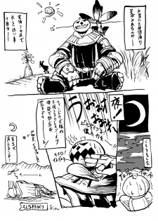 [Kuroshiki (Kurohiko)] Kuroshiki Vol. 2 (Final Fantasy XI) [Digital] - page 20