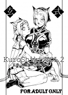 [Kuroshiki (Kurohiko)] Kuroshiki Vol. 2 (Final Fantasy XI) [Digital] - page 1