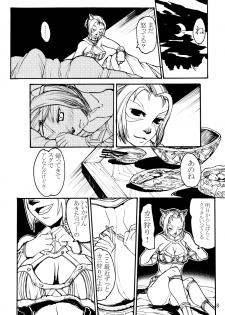 [Kuroshiki (Kurohiko)] Kuroshiki Vol. 2 (Final Fantasy XI) [Digital] - page 7