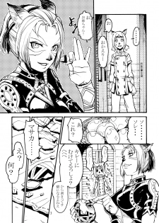 [Kuroshiki (Kurohiko)] Kuroshiki Vol. 2 (Final Fantasy XI) [Digital] - page 6